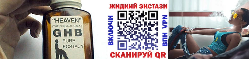 БУТИРАТ вода  Купить закладки  Апшеронск 