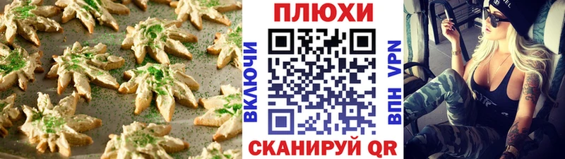 Canna-Cookies конопля  Купить закладки  Апшеронск 