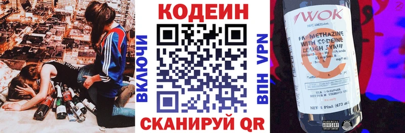 Codein Purple Drank  Купить  Апшеронск 