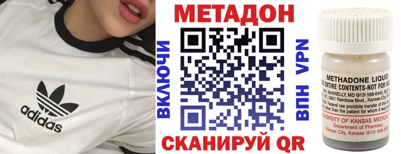 Купить  Апшеронск  Метадон мёд 
